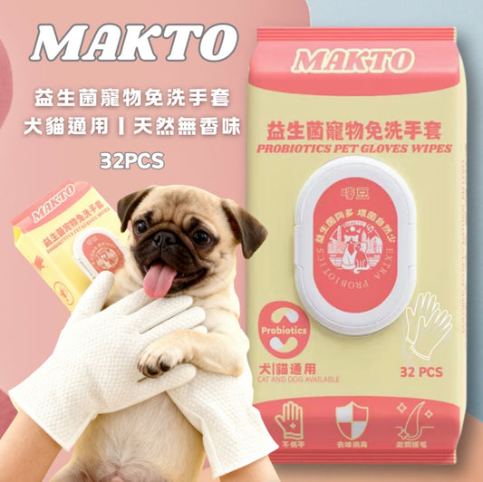 嘜豆 MAKTO -益生菌寵物濕紙巾(32片)
