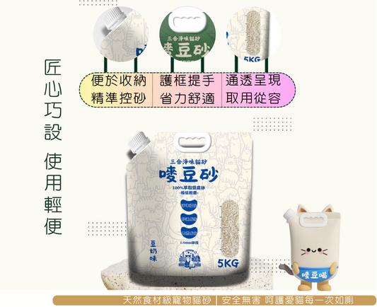 Makto 嘜豆 - 嘜豆砂 1.5MM 豆腐貓砂 (16.5L/5kg) 茉莉烏龍味