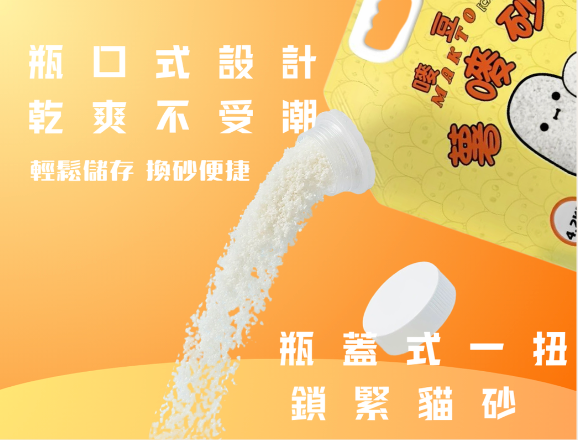 Makto 嘜豆 - 嘜豆木薯貓砂 薯嘜砂 4.2KG