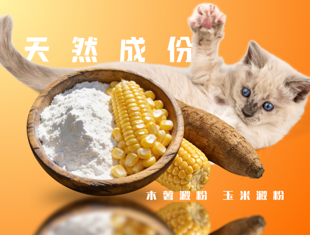 Makto 嘜豆 - 嘜豆木薯貓砂 薯嘜砂 4.2KG