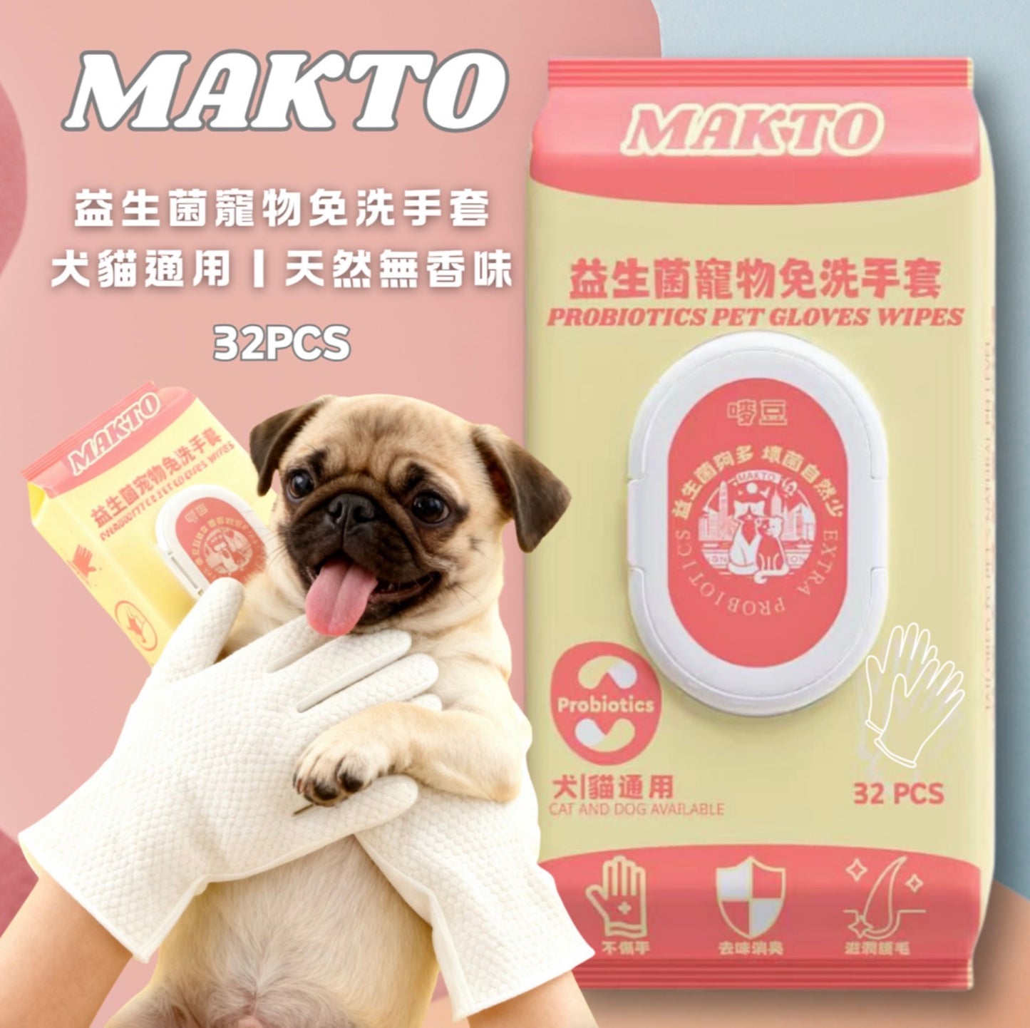 嘜豆 MAKTO －益生菌寵物濕紙巾(32片)