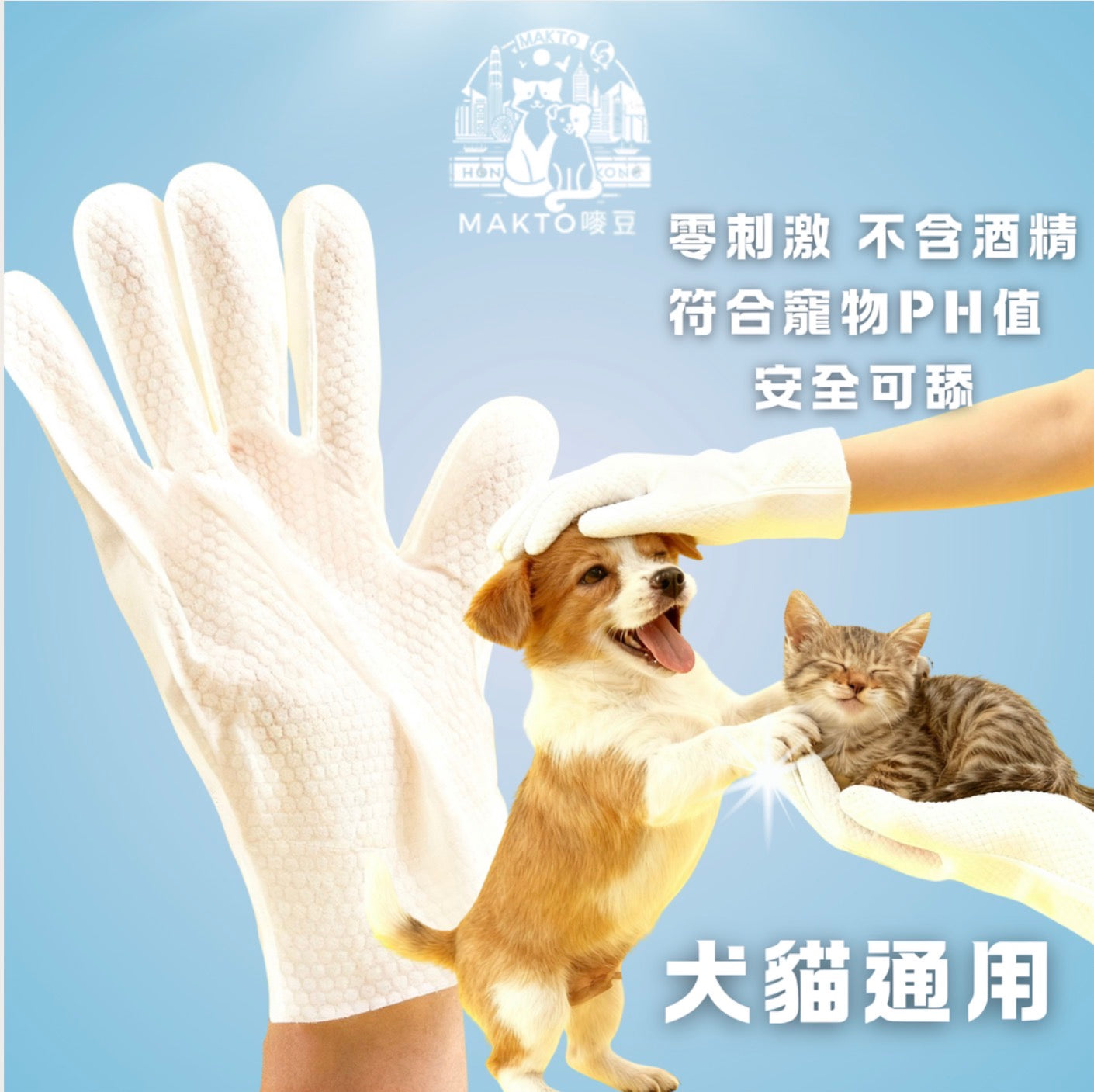 嘜豆 MAKTO －益生菌寵物濕紙巾(32片)