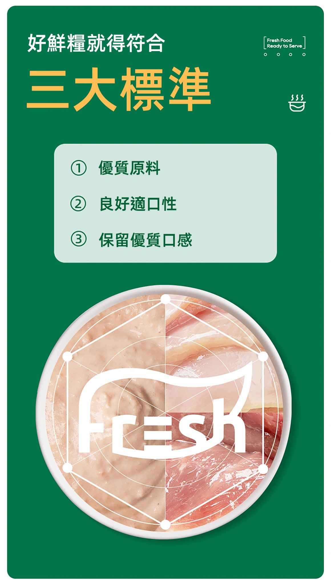 FOOD CHAIN 全營養貓用生骨肉主食醬包 80g